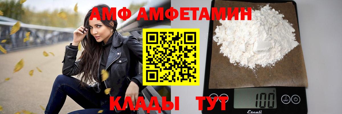Курчатов  АМФ  Вход с VPN  АМФ Розовый  Amphetamine 