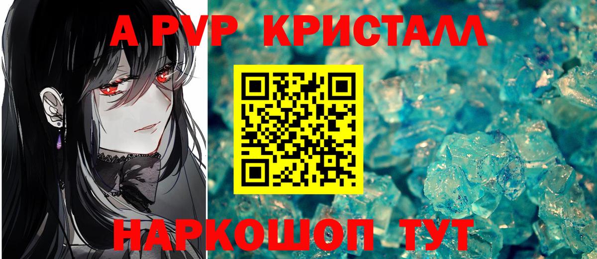 Курчатов  Альфа ПВП  Вход с VPN  Alpha-PVP СК  А ПВП СК 