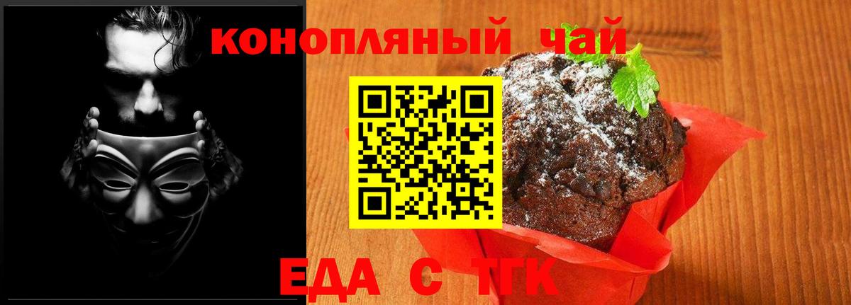 Cannafood конопля  Вход с VPN  Курчатов 