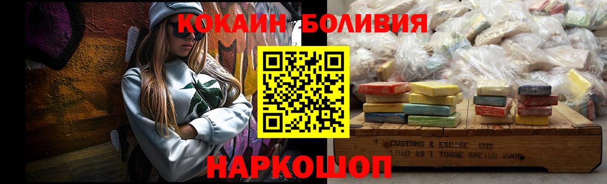 COCAIN Columbia Курчатов