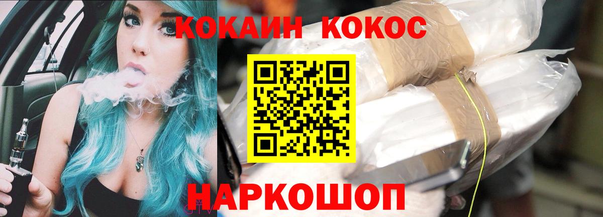 Кокаин VHQ  Кокаин 98%  Вход с VPN  КОКАИН  Курчатов 