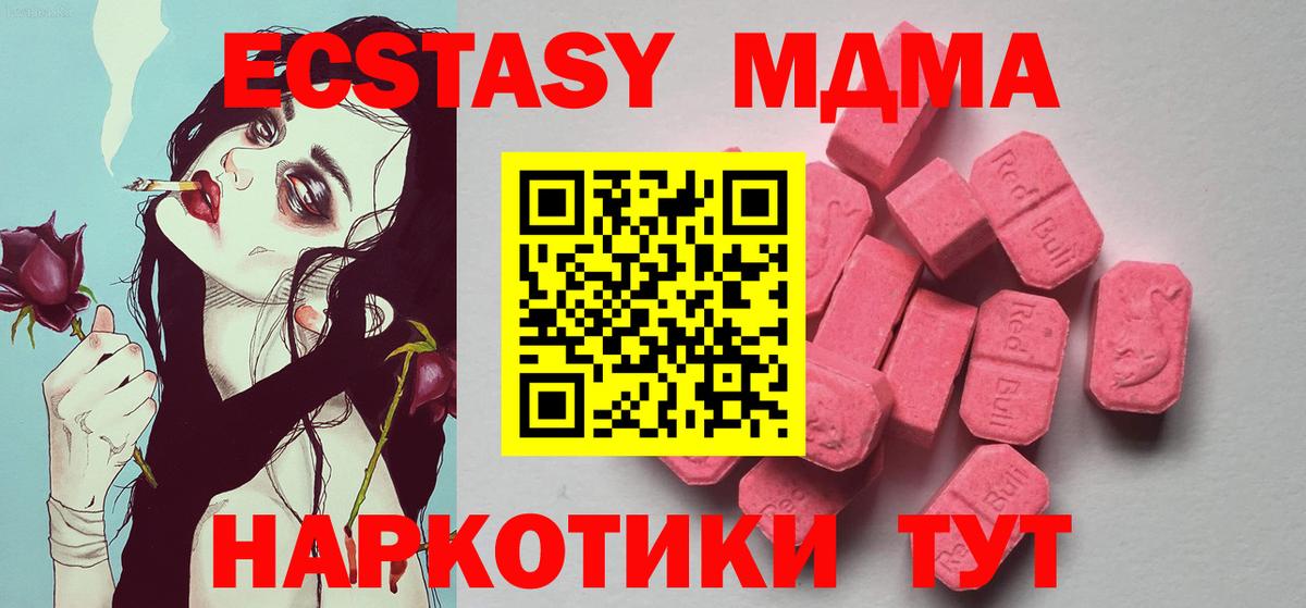 Ecstasy  Ecstasy 99%  Курчатов  Вход с VPN  Ecstasy Дубай 