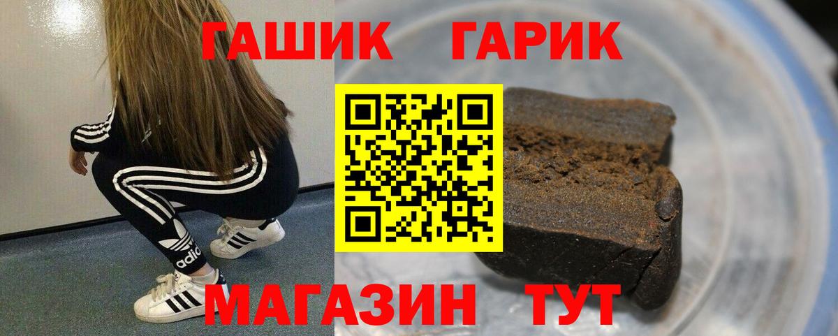 Курчатов  хочу   Вход с VPN  ГАШ гарик  Гашиш 