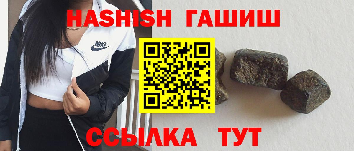 ГАШ 40% ТГК Курчатов