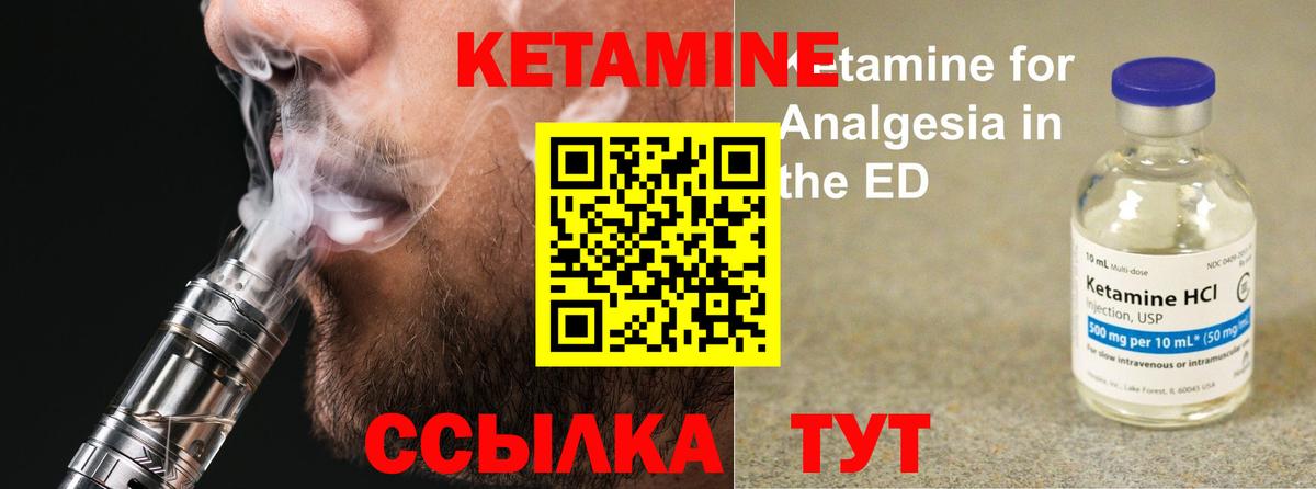 Курчатов  Кетамин ketamine  КЕТАМИН ketamine  Вход с VPN 