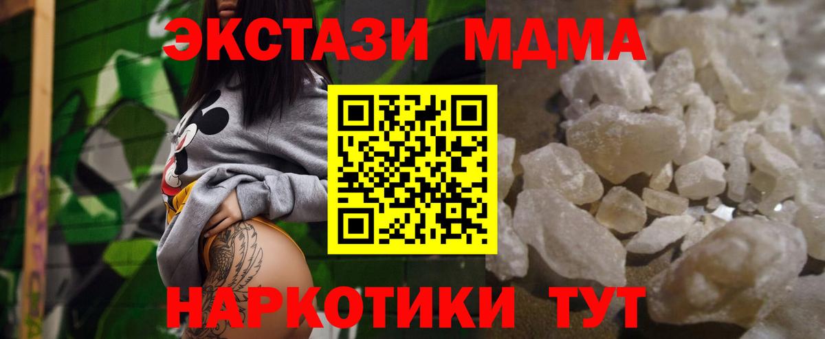 МДМА Molly Курчатов