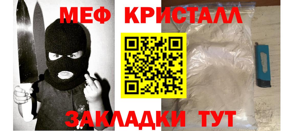 Меф мяу мяу  Курчатов