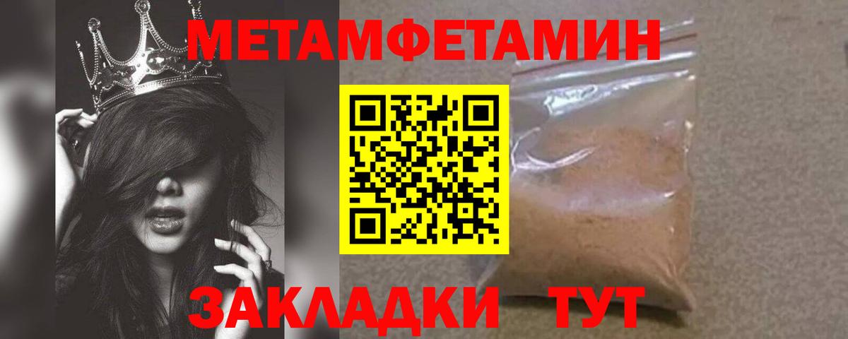 Курчатов  Первитин Декстрометамфетамин 99.9%  Вход с VPN  Первитин Декстрометамфетамин 99.9% 
