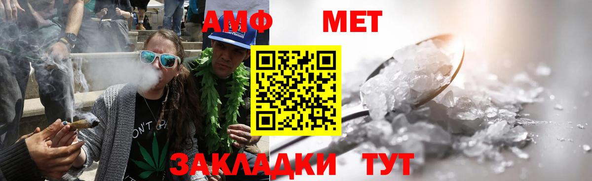 МЕТАМФЕТАМИН витя Курчатов