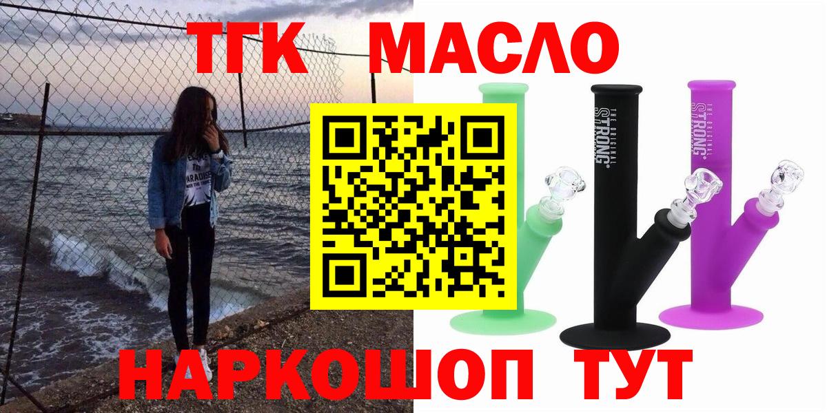 Курчатов  Дистиллят ТГК вейп  Вход с VPN  Дистиллят ТГК жижа 